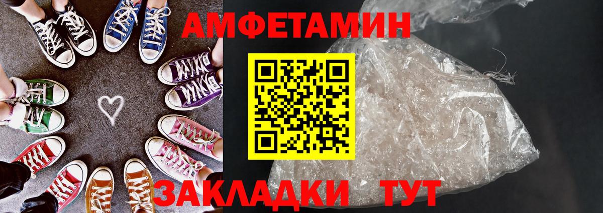 АМФЕТАМИН  Амфетамин  Грязи  АМФ Розовый  Вход с VPN 
