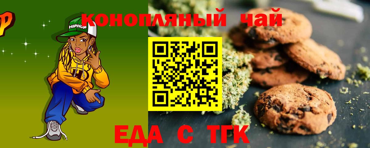 Грязи  Еда ТГК марихуана  Вход с VPN 