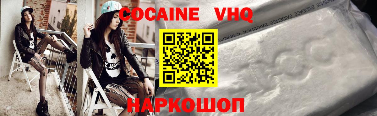 Кокаин 98%  цены наркотик  Cocaine VHQ  Грязи  Вход с VPN 