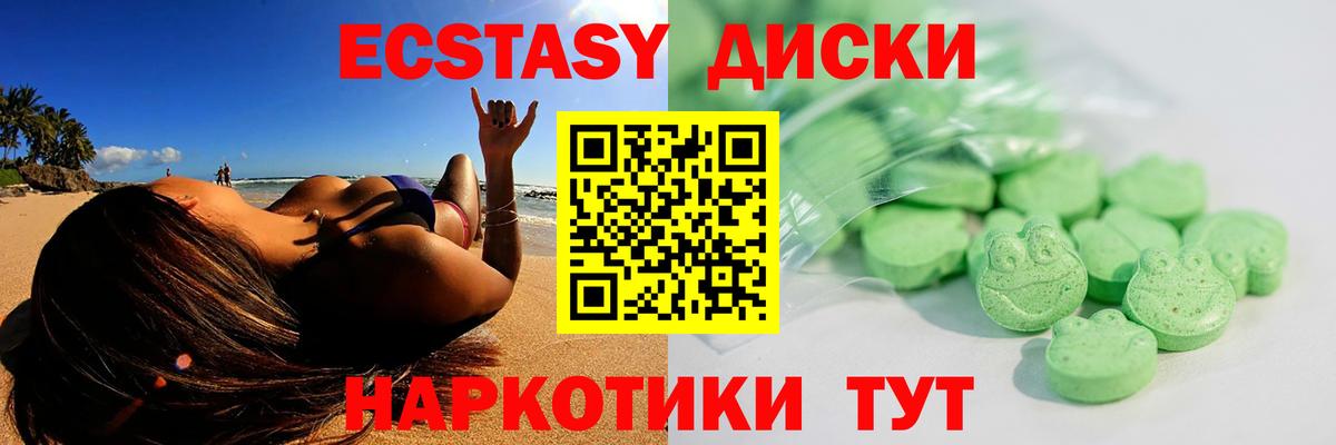 Грязи  Ecstasy 280мг  Экстази  Вход с VPN 