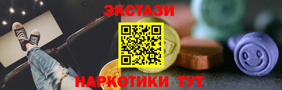Ecstasy XTC Грязи