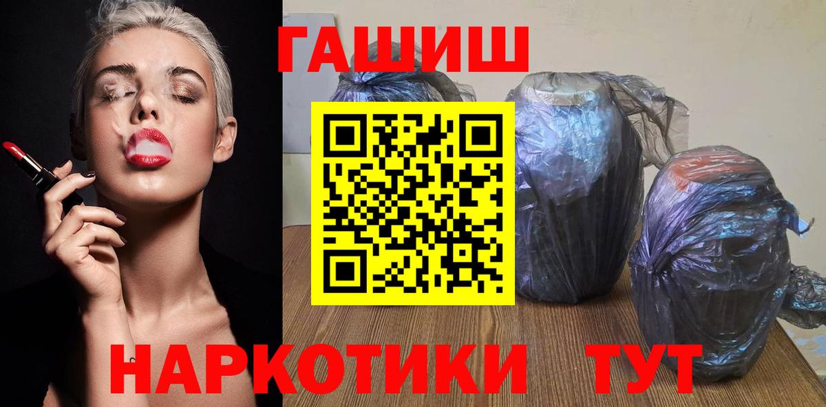 Гашиш убойный  где найти наркотики  ГАШИШ  Грязи  Вход с VPN 