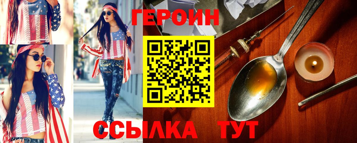Героин VHQ Грязи