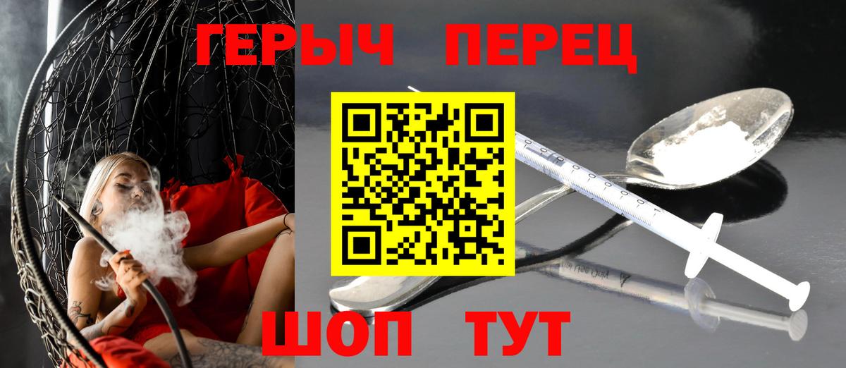 ГЕРОИН VHQ  Вход с VPN  Грязи 