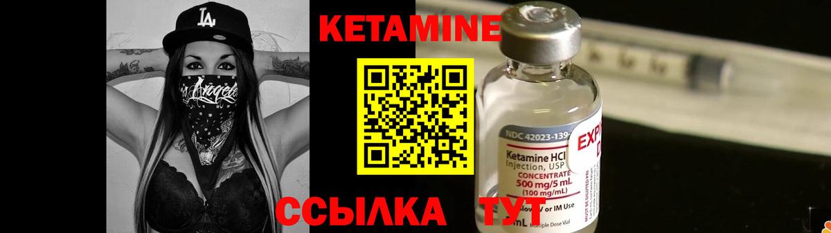 Кетамин ketamine  kraken ONION  Вход с VPN  Грязи  КЕТАМИН VHQ 