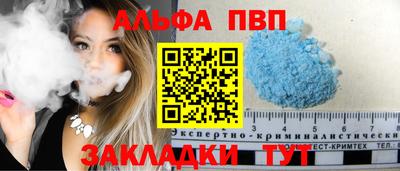 альфа пвп Малоярославец