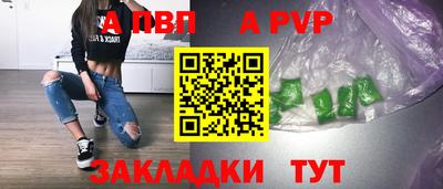 альфа пвп Малоярославец
