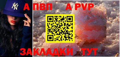 альфа пвп Малоярославец