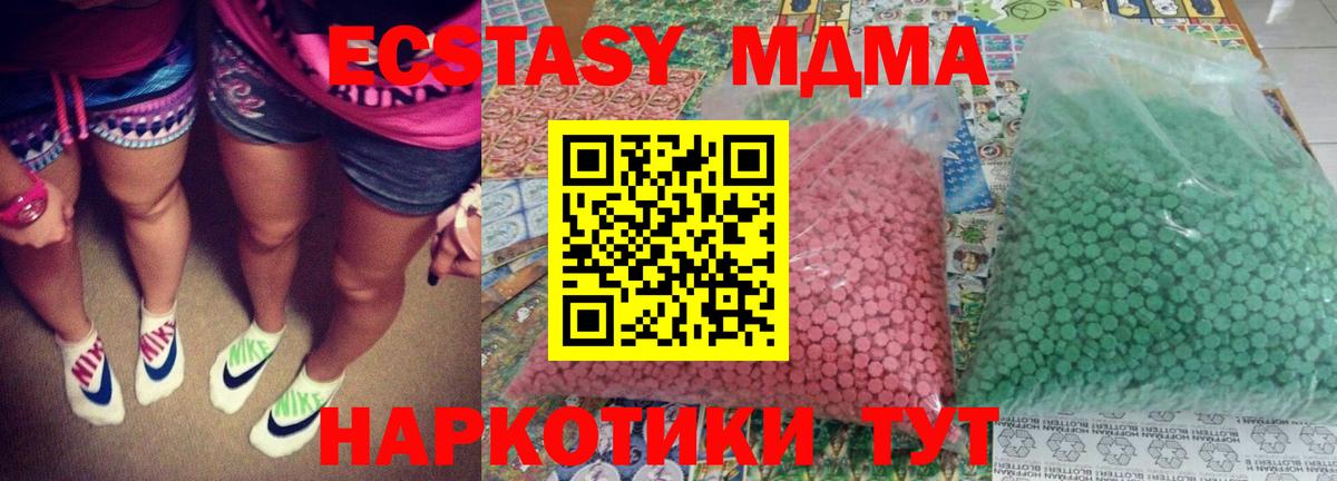 MDMA  Вход с VPN  Грязи  МДМА молли 