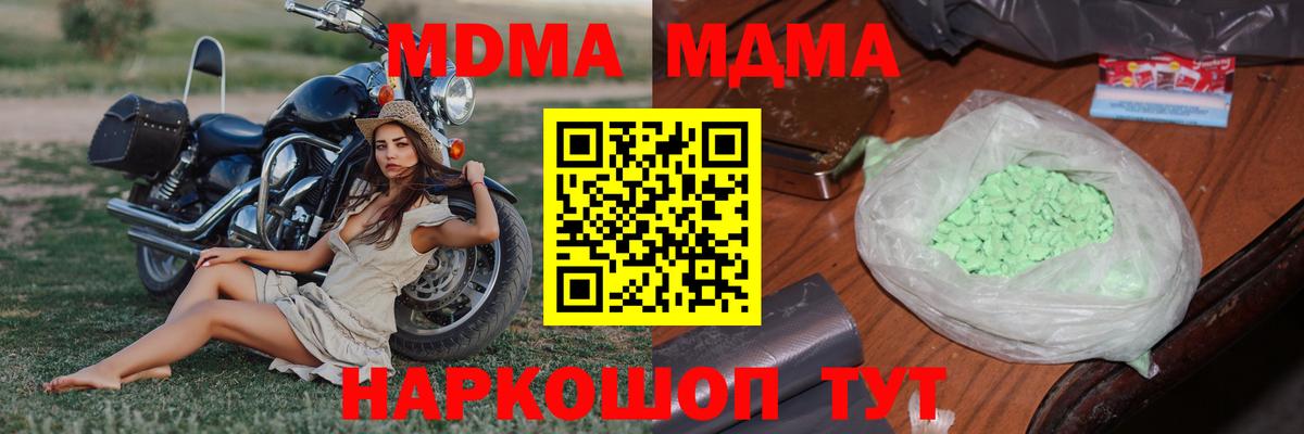 MDMA crystal Грязи