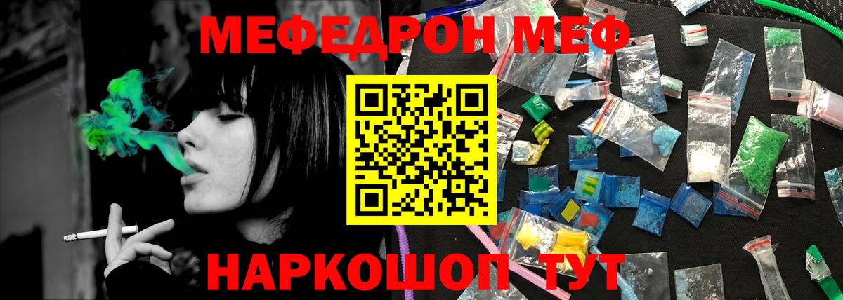МЕФ  Грязи