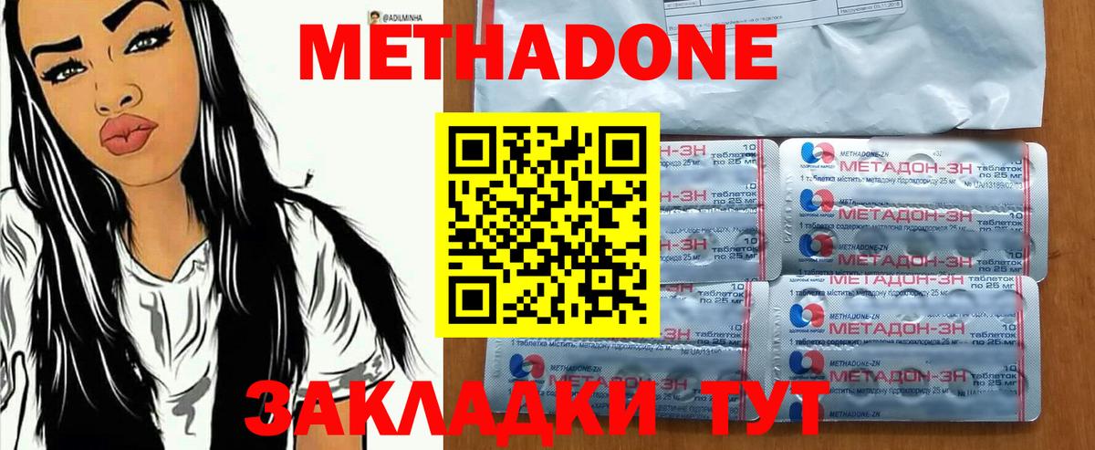 Метадон VHQ  Вход с VPN  Грязи  МЕТАДОН мёд 
