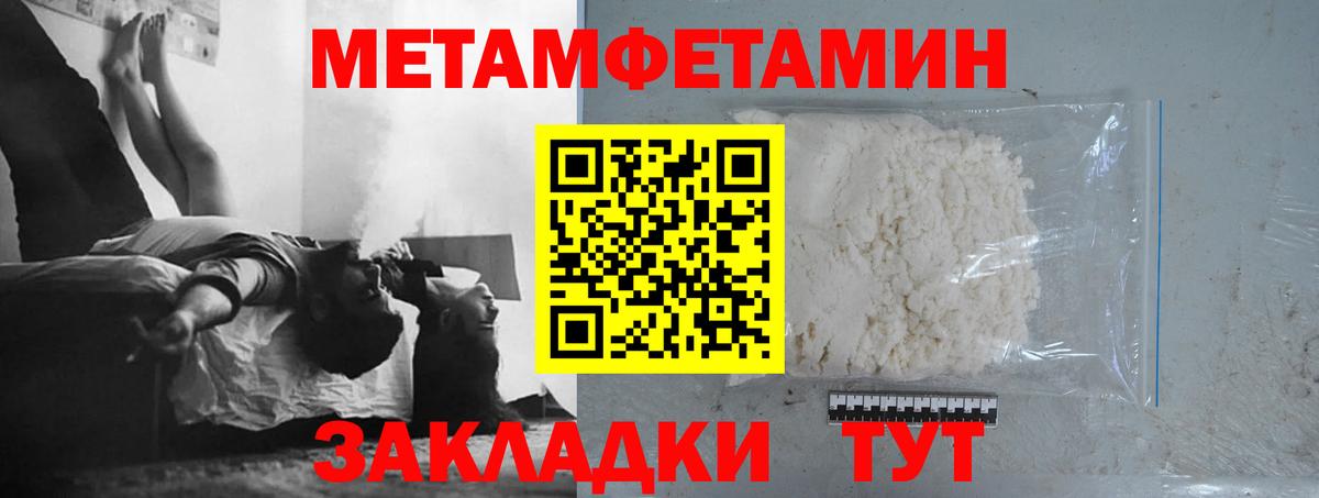Первитин мет  Вход с VPN  Первитин мет  Грязи 