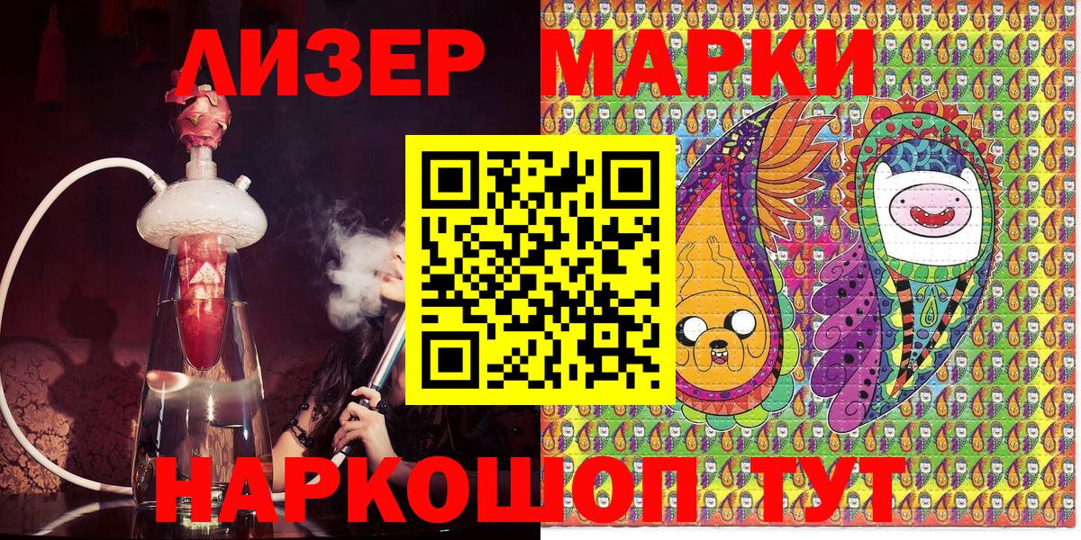 Наркотические марки 1,8мг  Наркотические марки 1,8мг  Вход с VPN  Грязи 